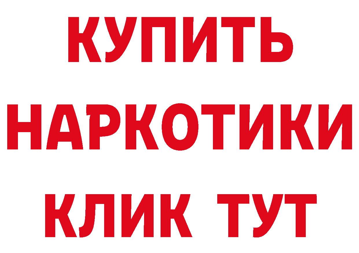 БУТИРАТ BDO как зайти даркнет MEGA Надым